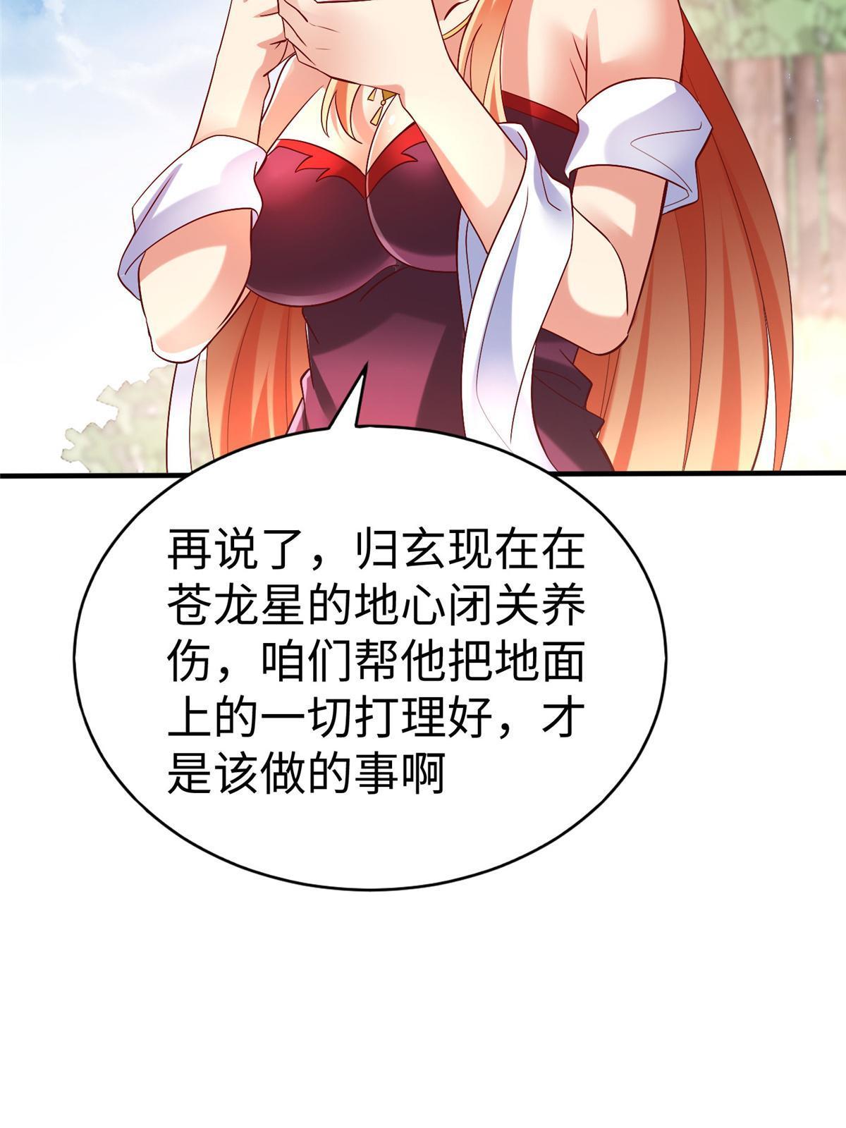 100 完美的结局(1/2)-第100话