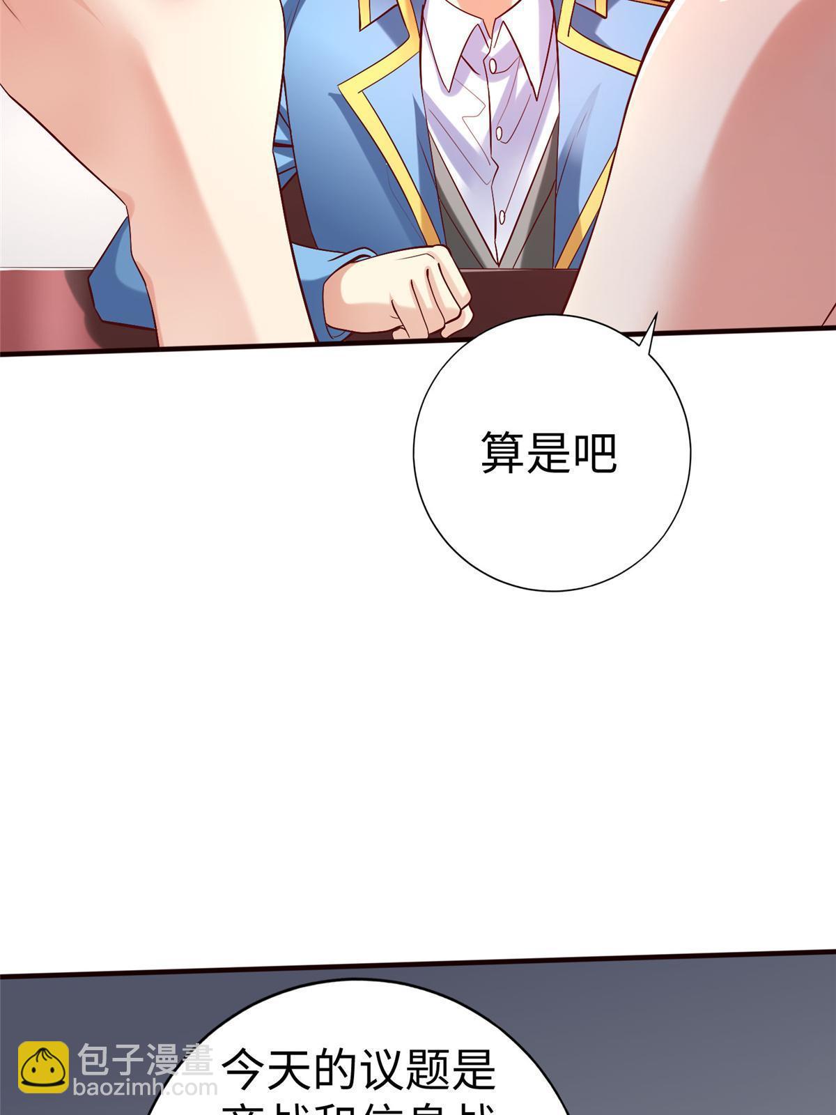 100 完美的结局(1/2)-第100话