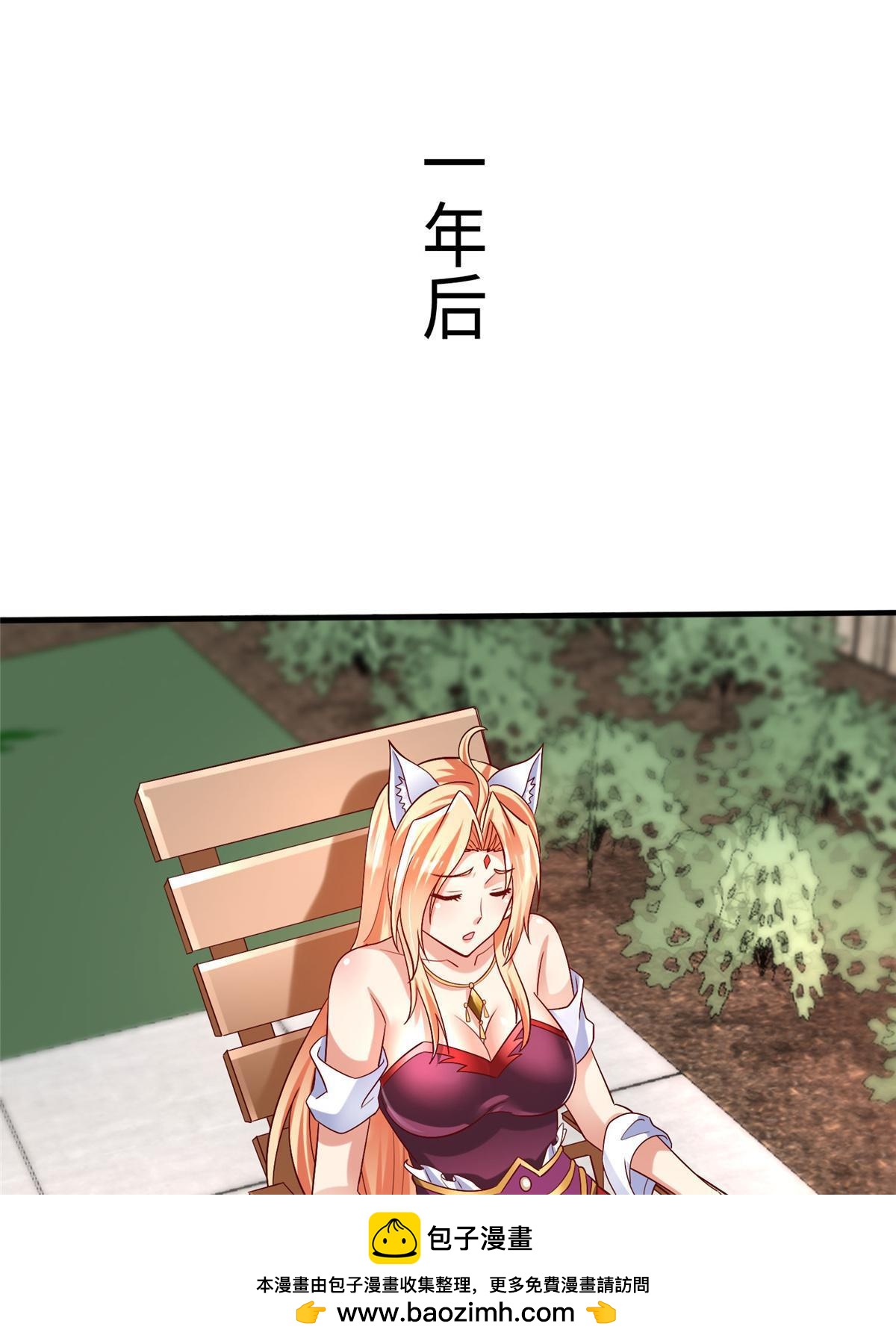 100 完美的结局(1/2)-第100话