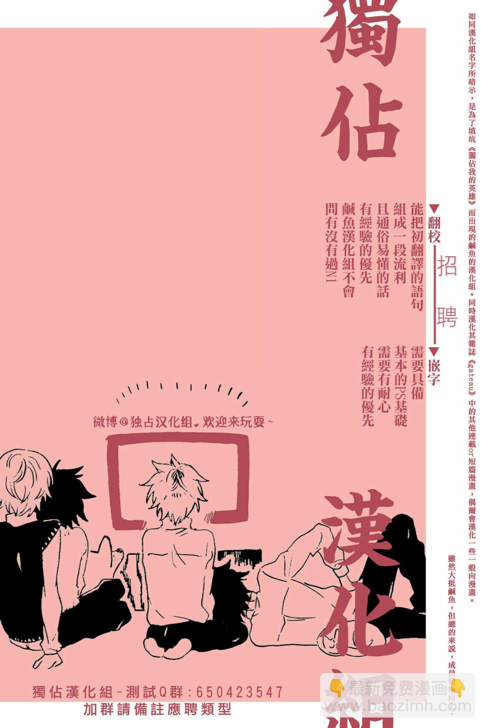 佐原老師與土岐同學 - 2話 - 2