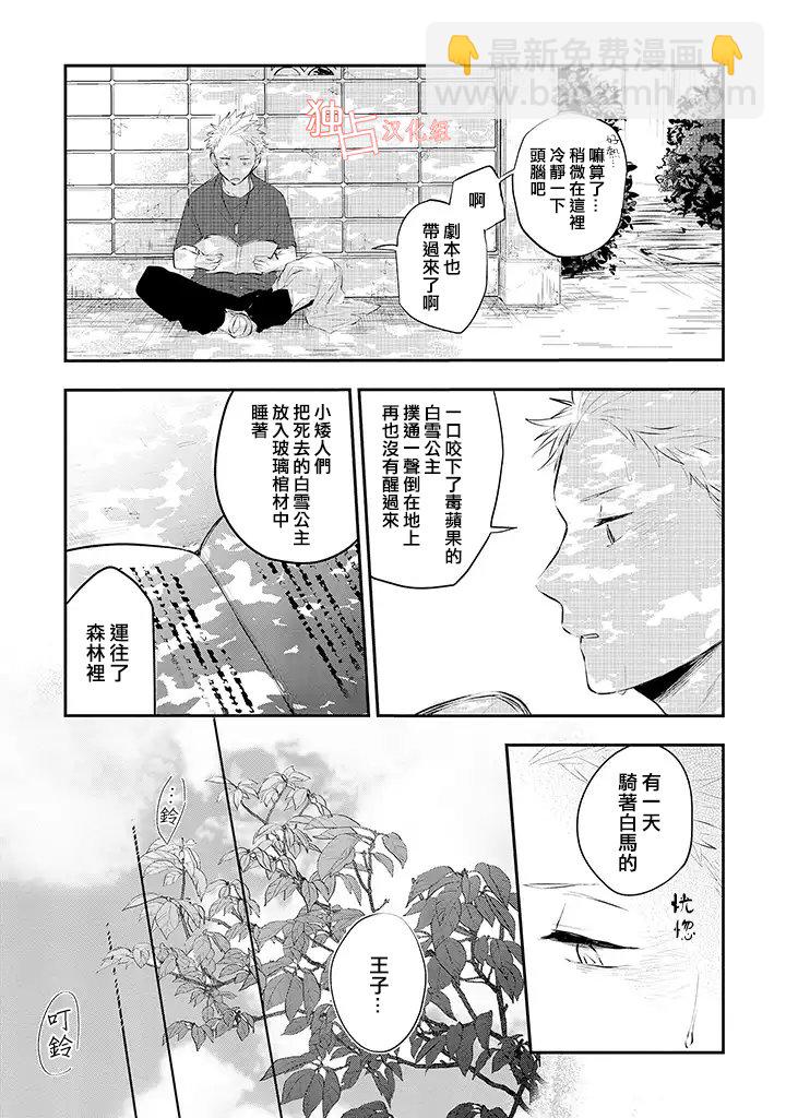 佐原老师与土岐同学 - 11话 - 3