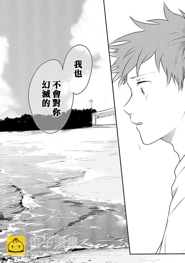 佐原老師與土岐同學 - 15話 - 2