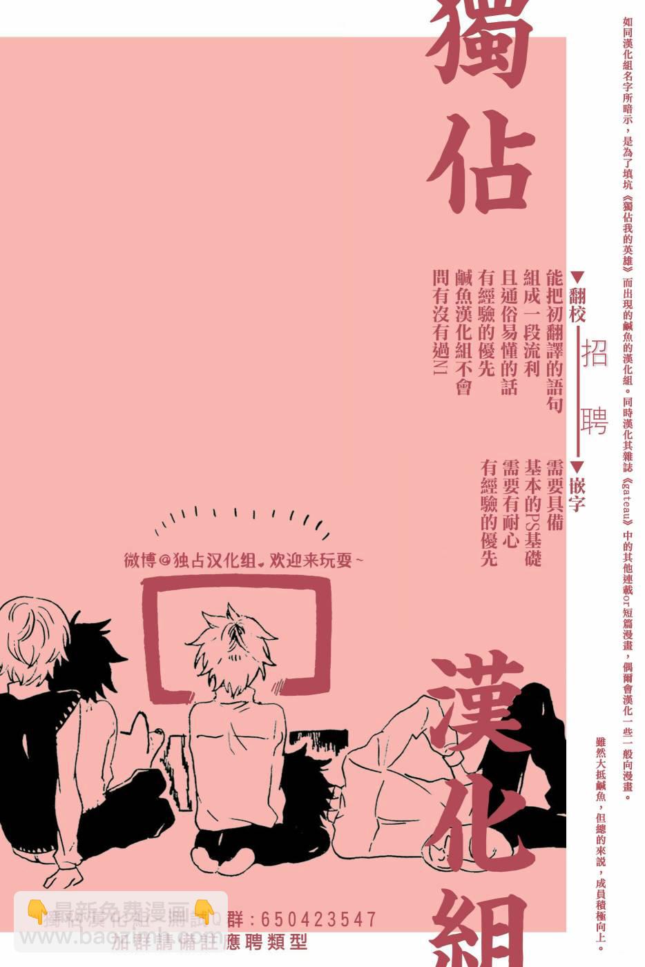 佐原老师与土岐同学 - 15话 - 3