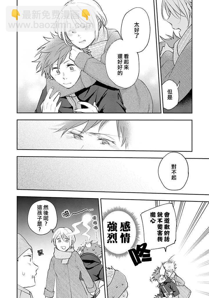 佐原老师与土岐同学 - 第29话 - 6