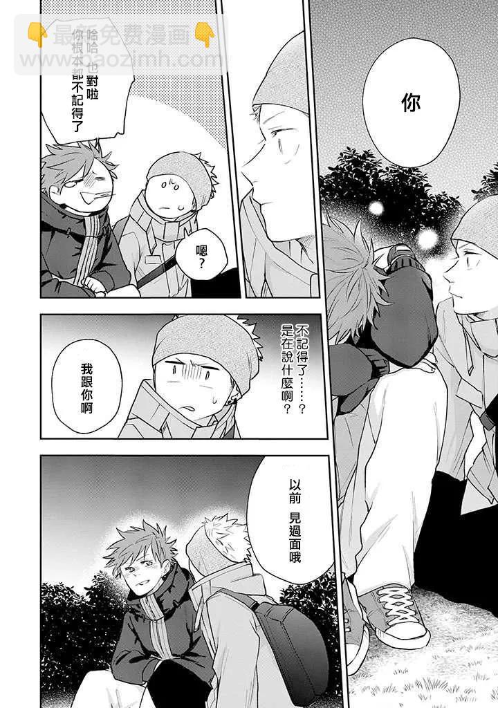 佐原老师与土岐同学 - 第29话 - 4