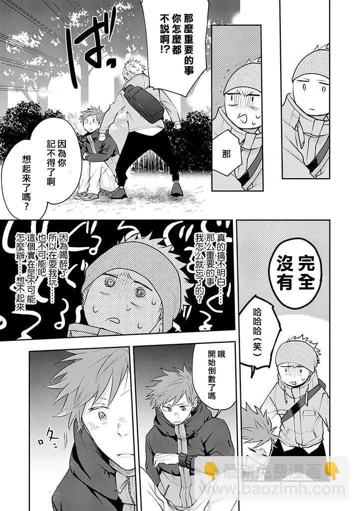 佐原老师与土岐同学 - 第29话 - 5