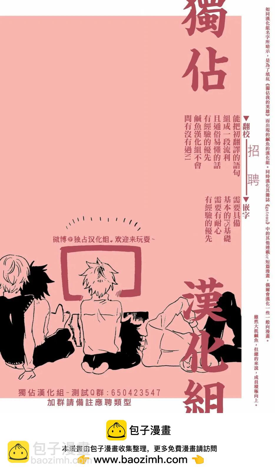 佐原老师与土岐同学 - 第29话 - 4