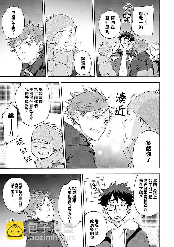 佐原老师与土岐同学 - 第29话 - 1