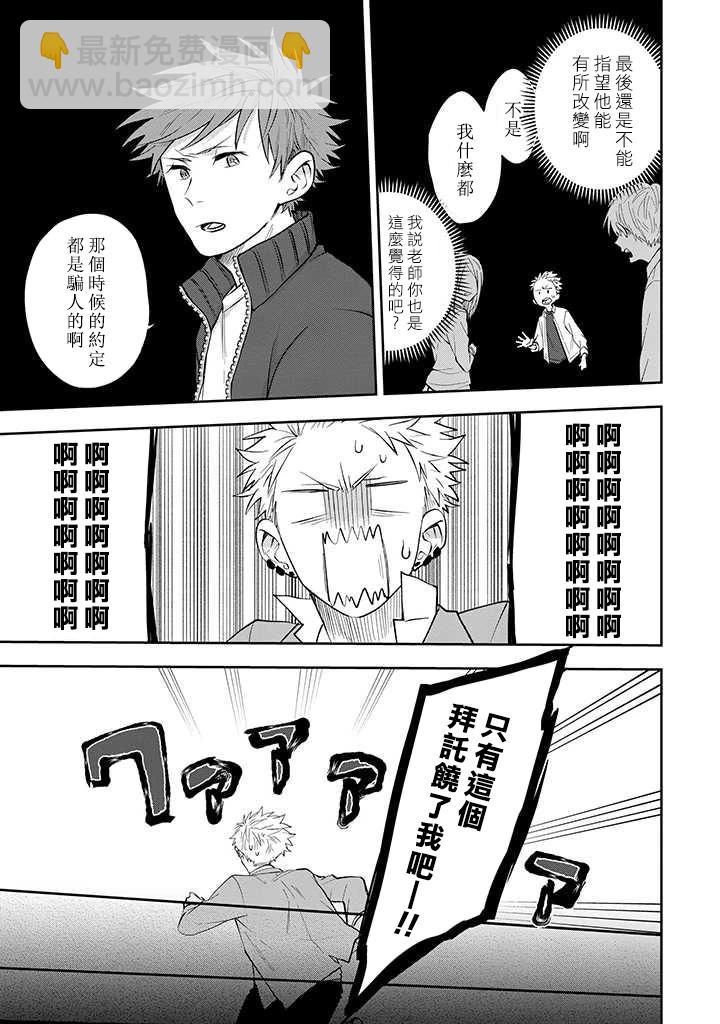 佐原老师与土岐同学 - 第31话 - 1