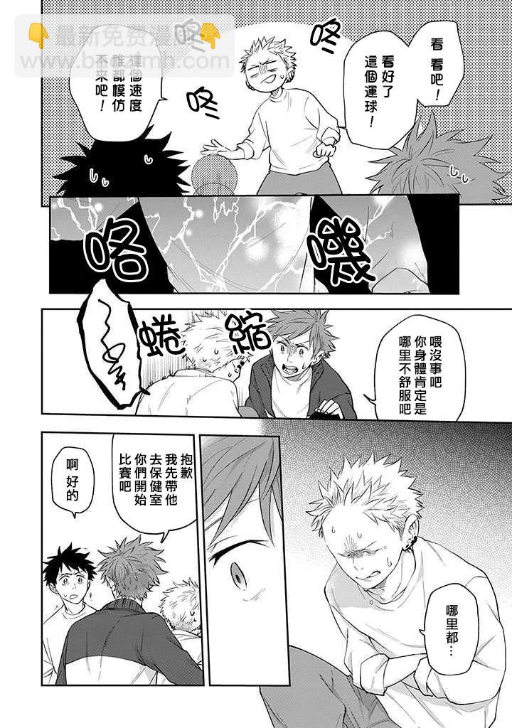 佐原老师与土岐同学 - 第31话 - 4