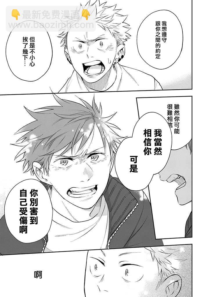 佐原老师与土岐同学 - 第31话 - 2