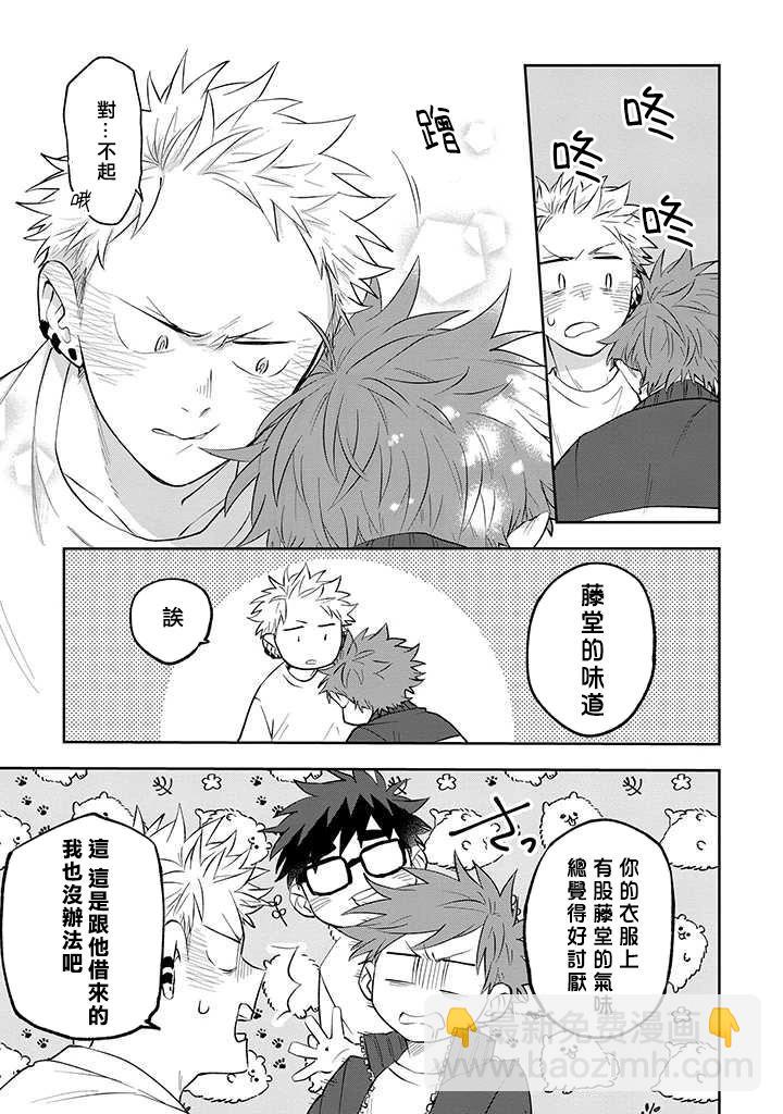 佐原老师与土岐同学 - 第31话 - 4