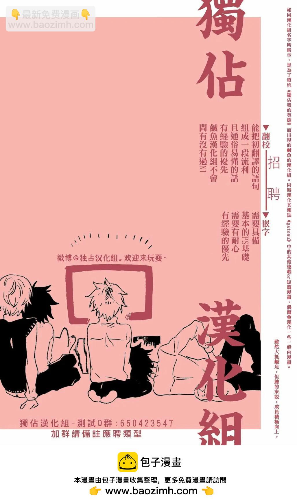 佐原老师与土岐同学 - 第31话 - 3