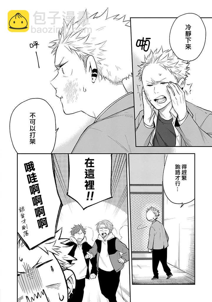 佐原老师与土岐同学 - 第31话 - 4