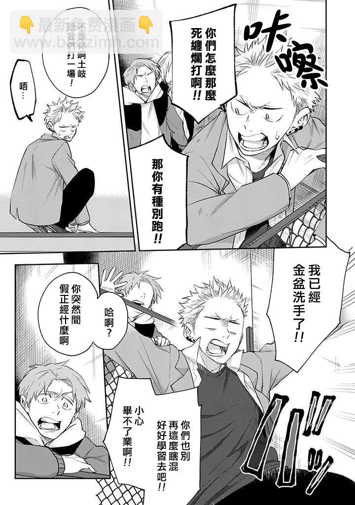 佐原老师与土岐同学 - 第31话 - 5