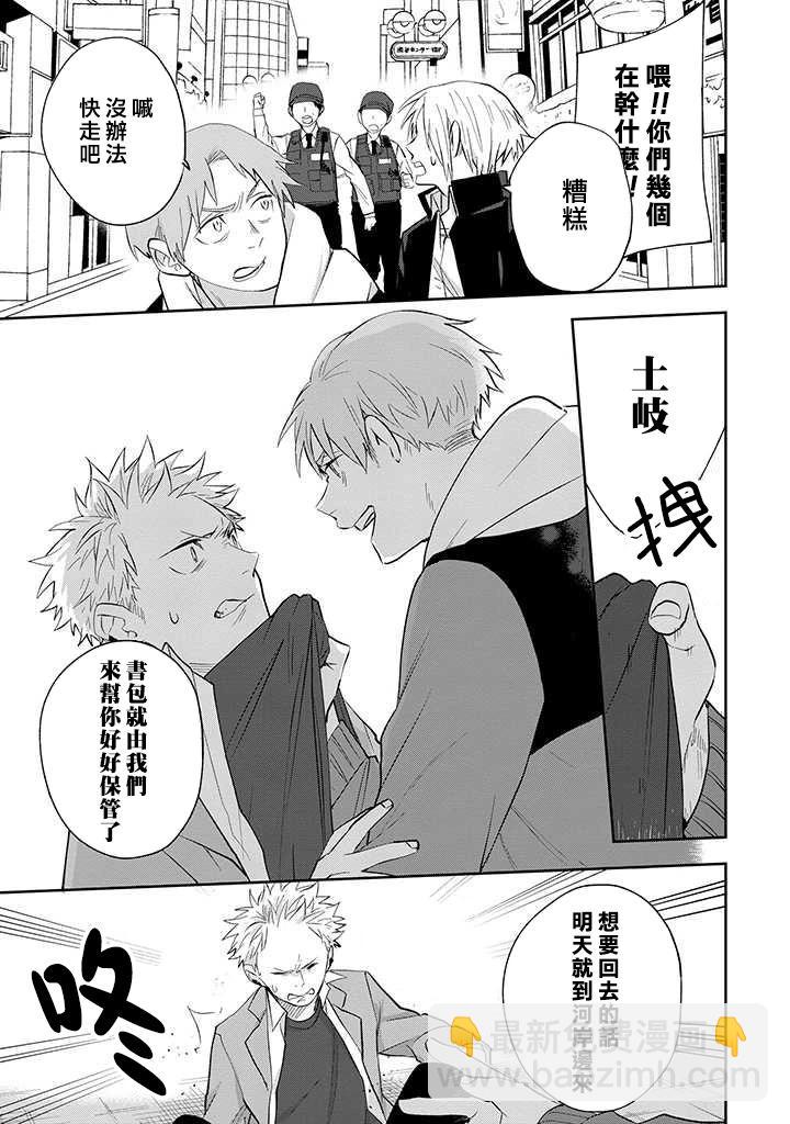 佐原老师与土岐同学 - 第31话 - 4