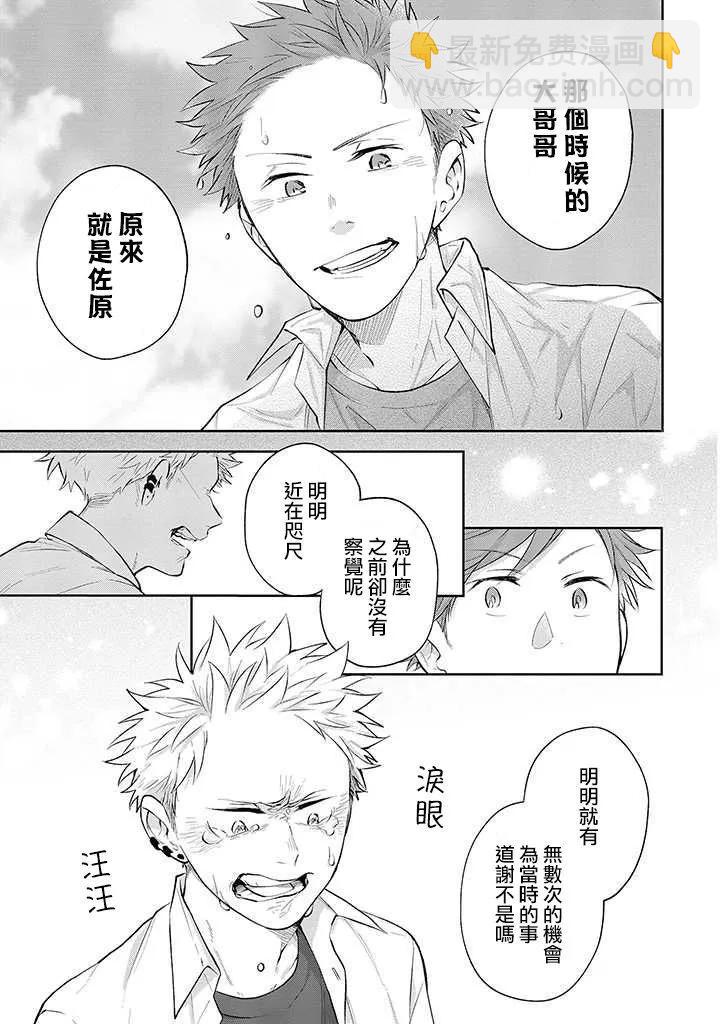 佐原老师与土岐同学 - 第33话 - 1