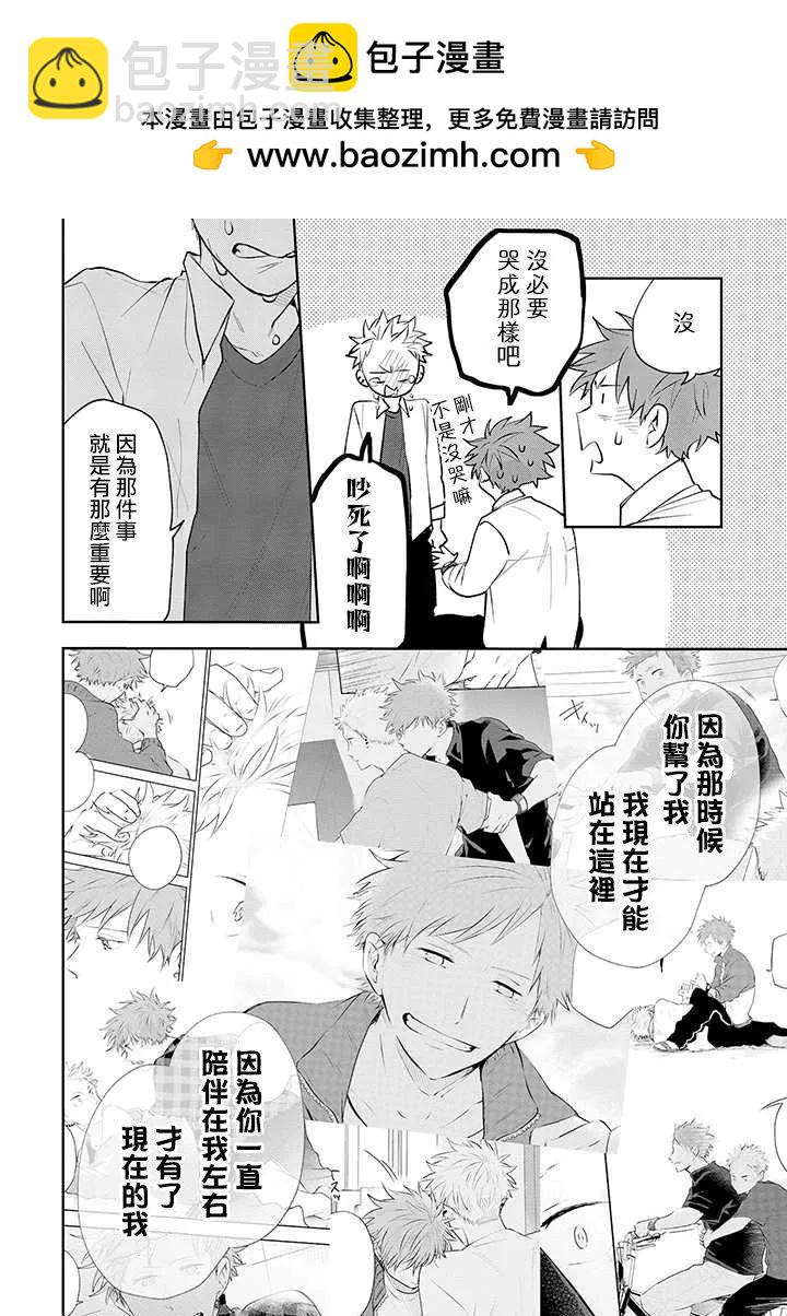 佐原老师与土岐同学 - 第33话 - 2