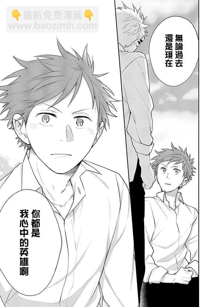 佐原老师与土岐同学 - 第33话 - 3