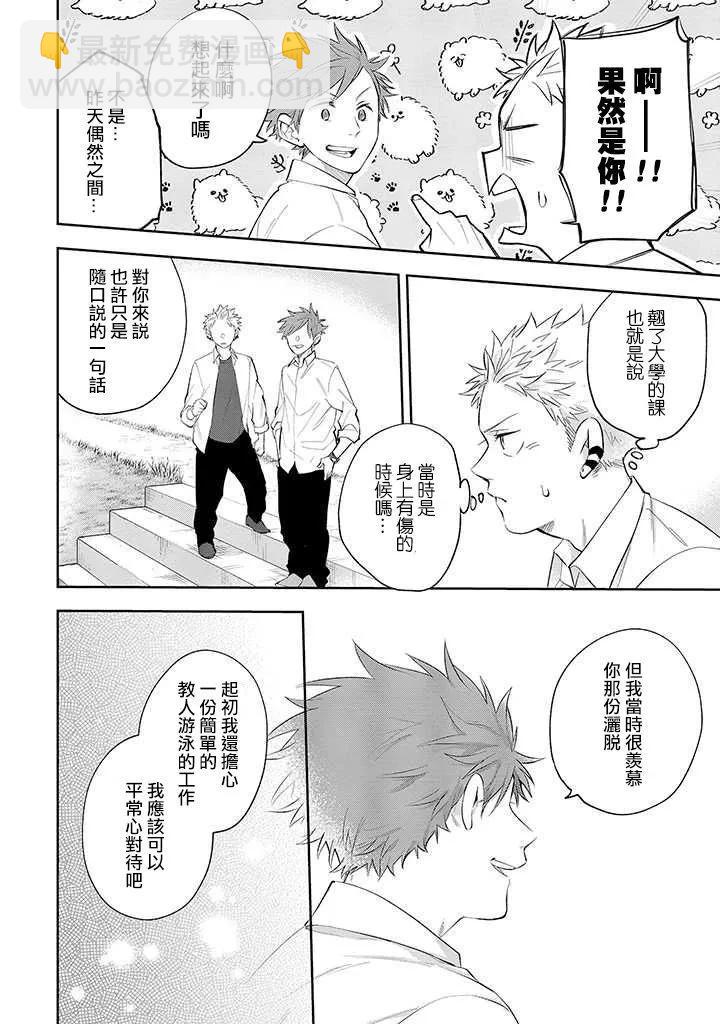 佐原老师与土岐同学 - 第33话 - 1