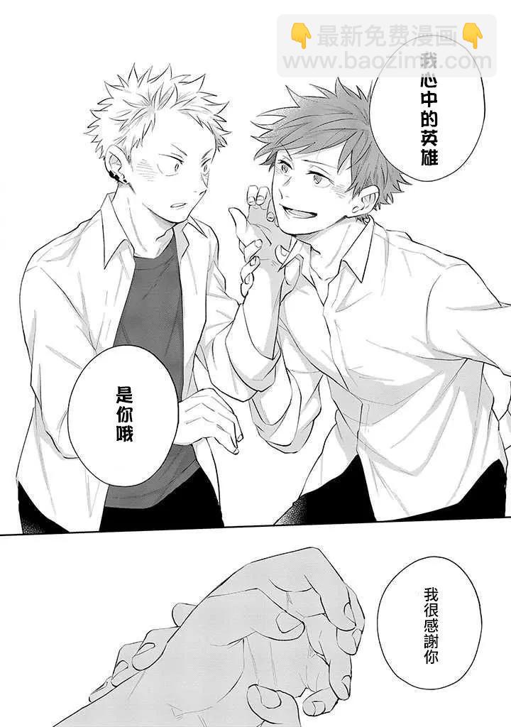 佐原老师与土岐同学 - 第33话 - 3