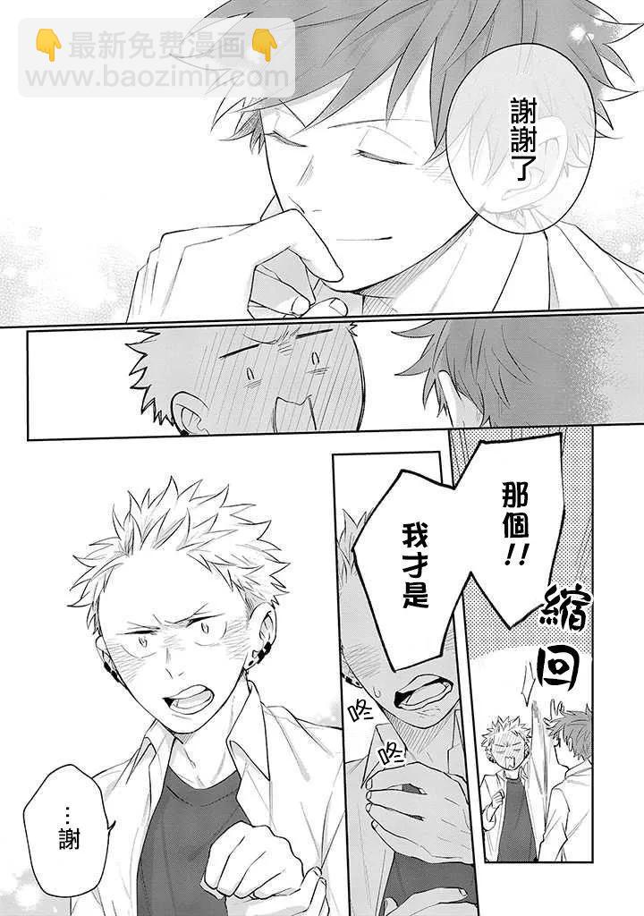 佐原老师与土岐同学 - 第33话 - 4