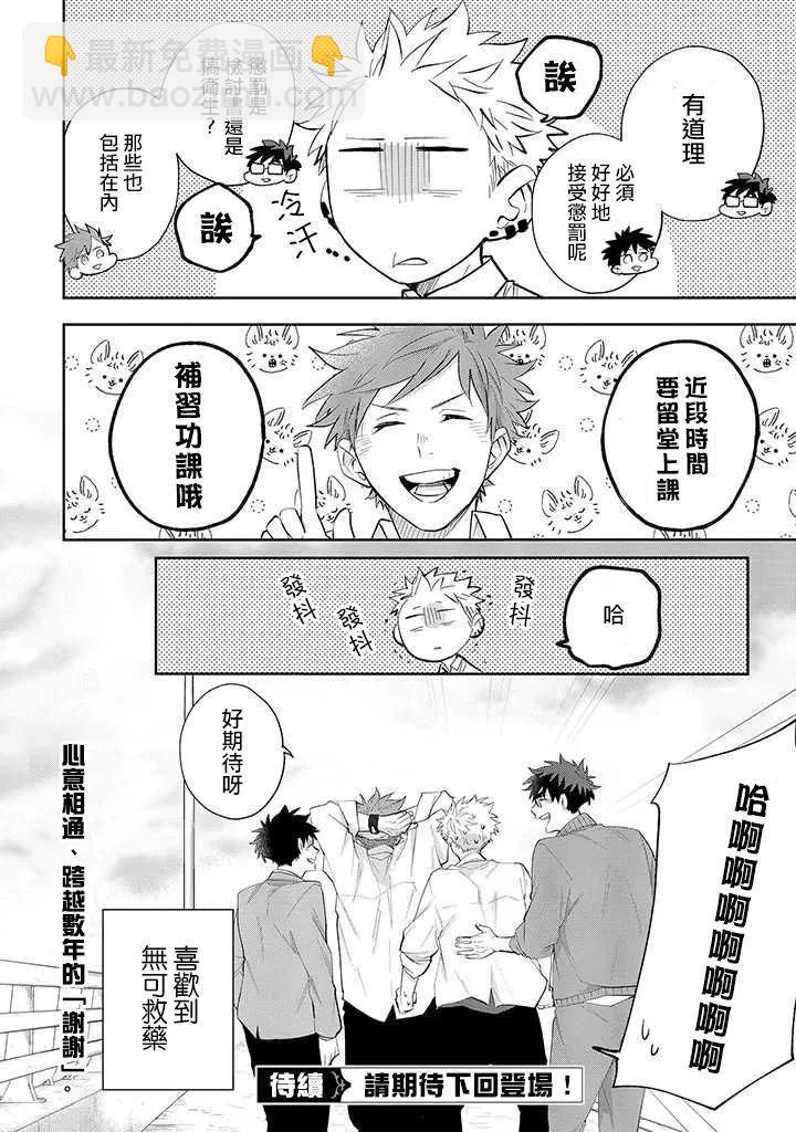 佐原老师与土岐同学 - 第33话 - 2