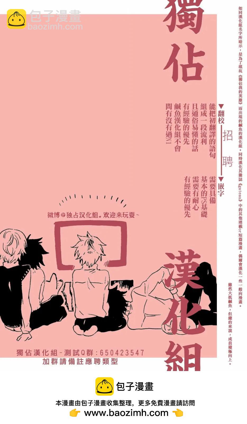 佐原老师与土岐同学 - 第33话 - 3