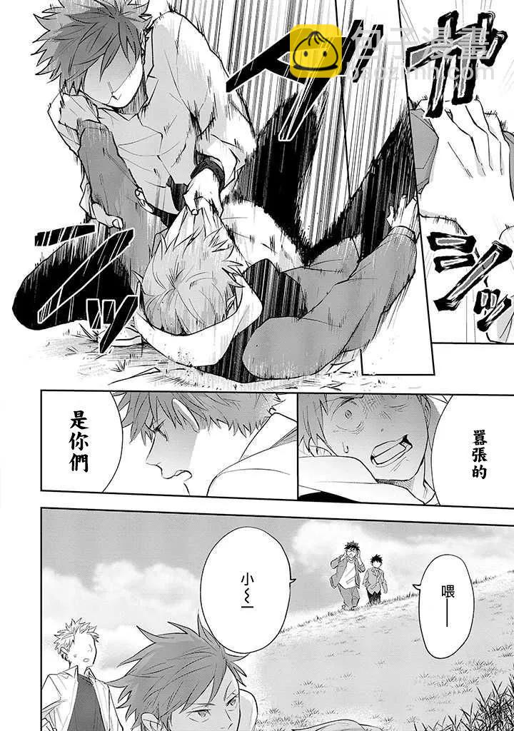 佐原老师与土岐同学 - 第33话 - 4