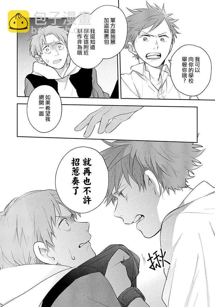 佐原老师与土岐同学 - 第33话 - 1