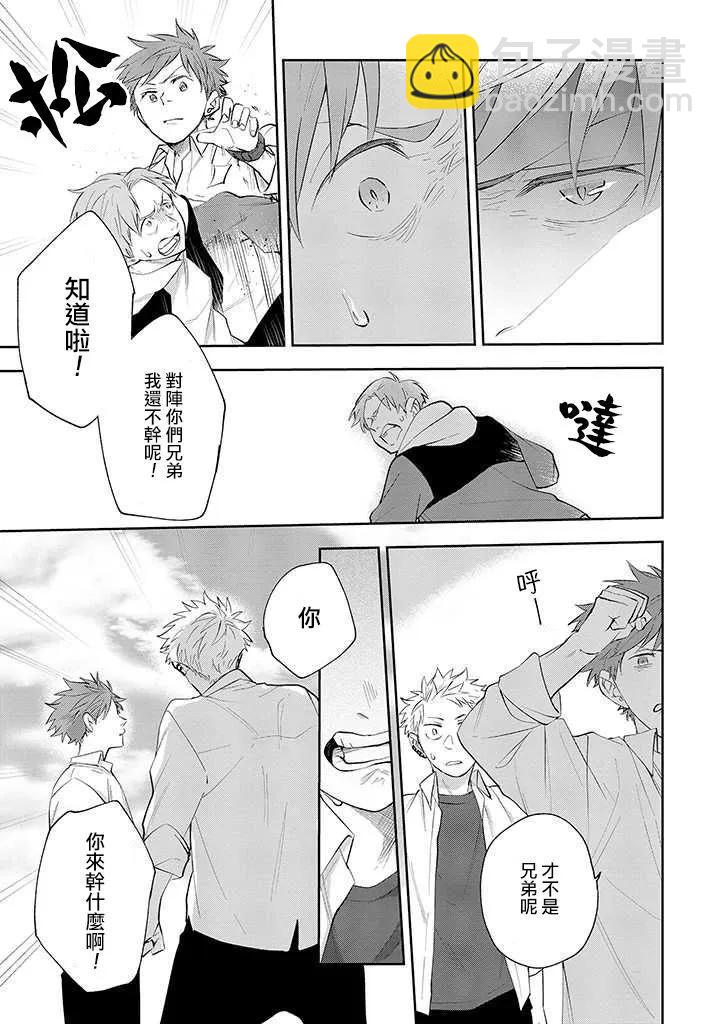 佐原老师与土岐同学 - 第33话 - 2