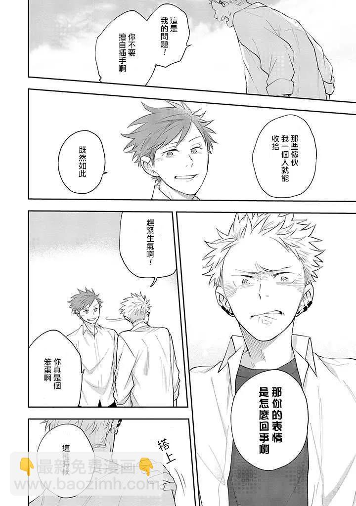 佐原老师与土岐同学 - 第33话 - 3