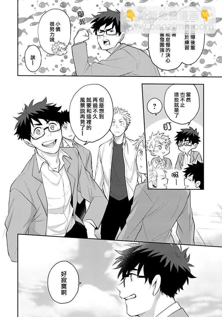 佐原老师与土岐同学 - 第35话 - 2