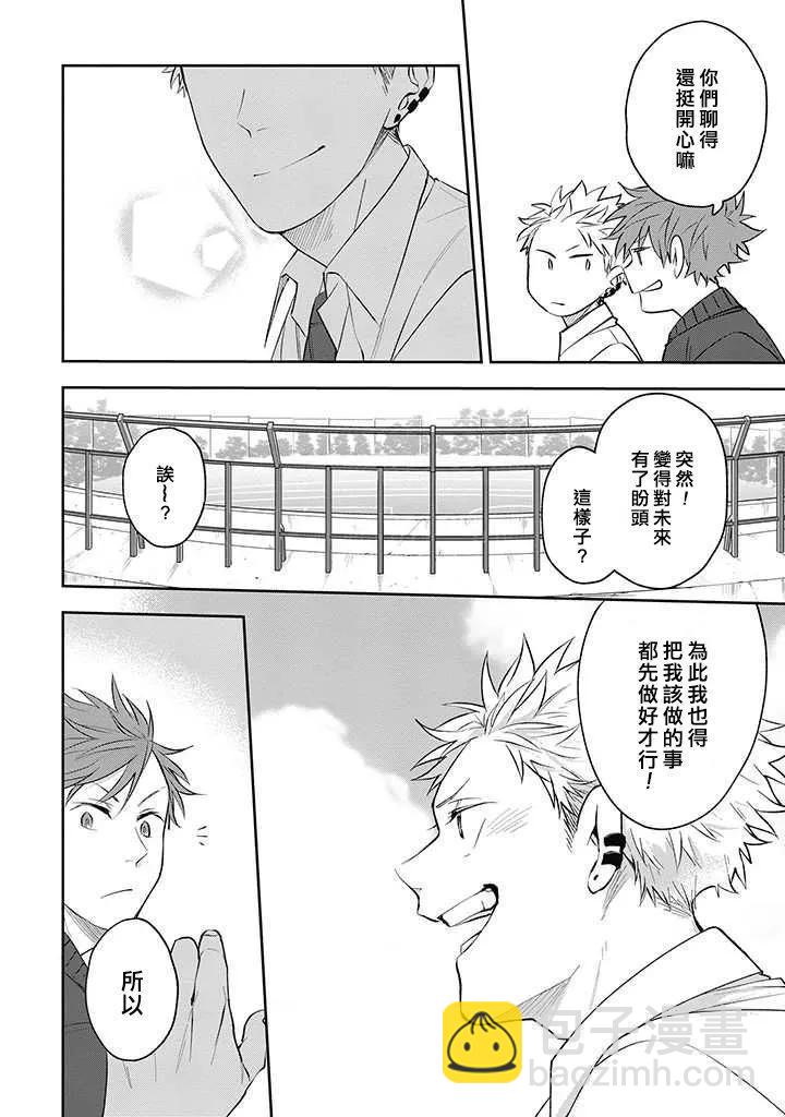 佐原老师与土岐同学 - 第35话 - 4