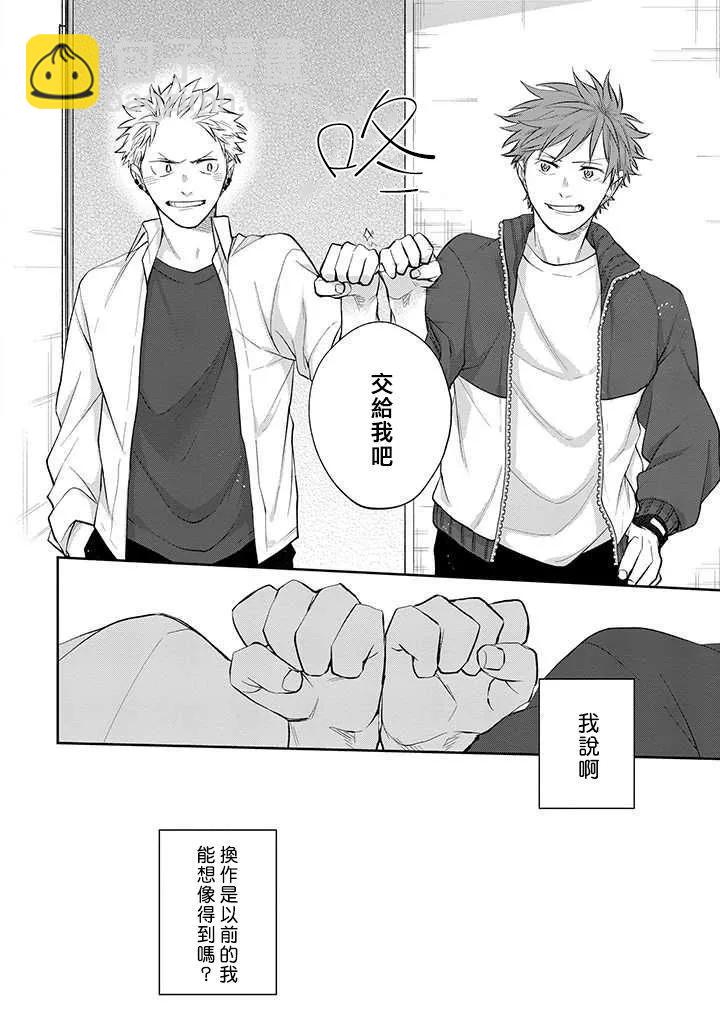 佐原老师与土岐同学 - 第35话 - 6