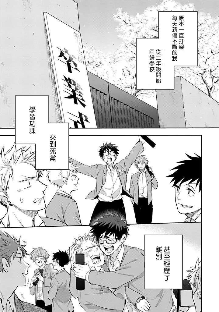 佐原老师与土岐同学 - 第35话 - 1