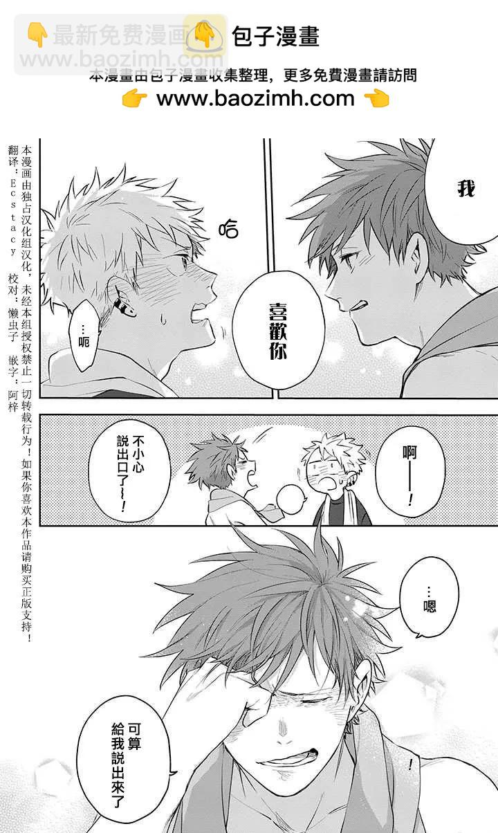 佐原老师与土岐同学 - 第35话 - 2