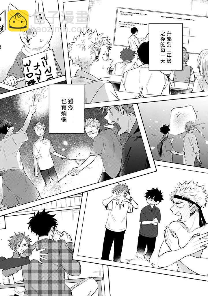 佐原老师与土岐同学 - 第35话 - 2