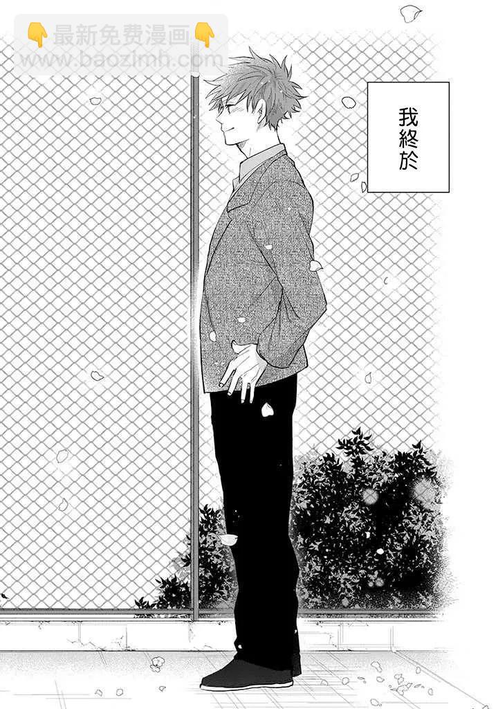 佐原老师与土岐同学 - 第35话 - 6