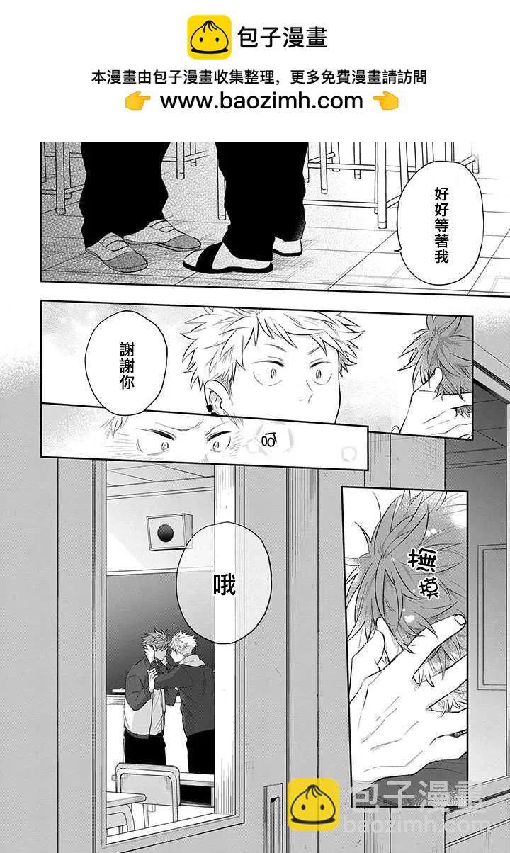 佐原老师与土岐同学 - 第35话 - 2