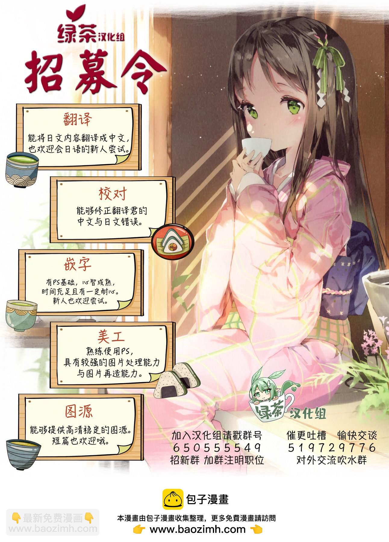 坐在旁邊的傢伙用這種眼神看着我 - 第9話 - 2