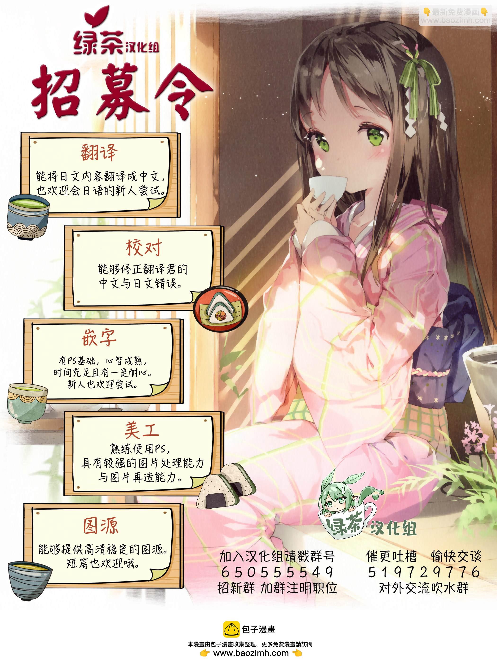 坐在旁邊的傢伙用這種眼神看着我 - 第13話 - 2