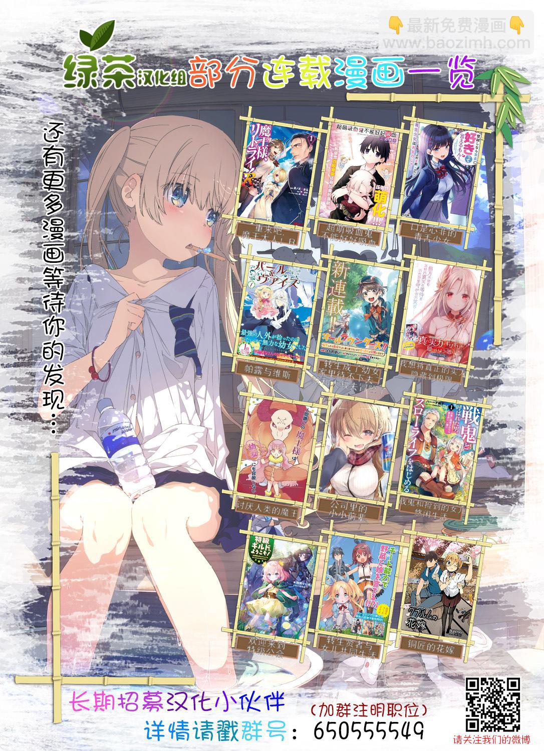 坐在旁邊的傢伙用這種眼神看着我 - 第15話 - 1