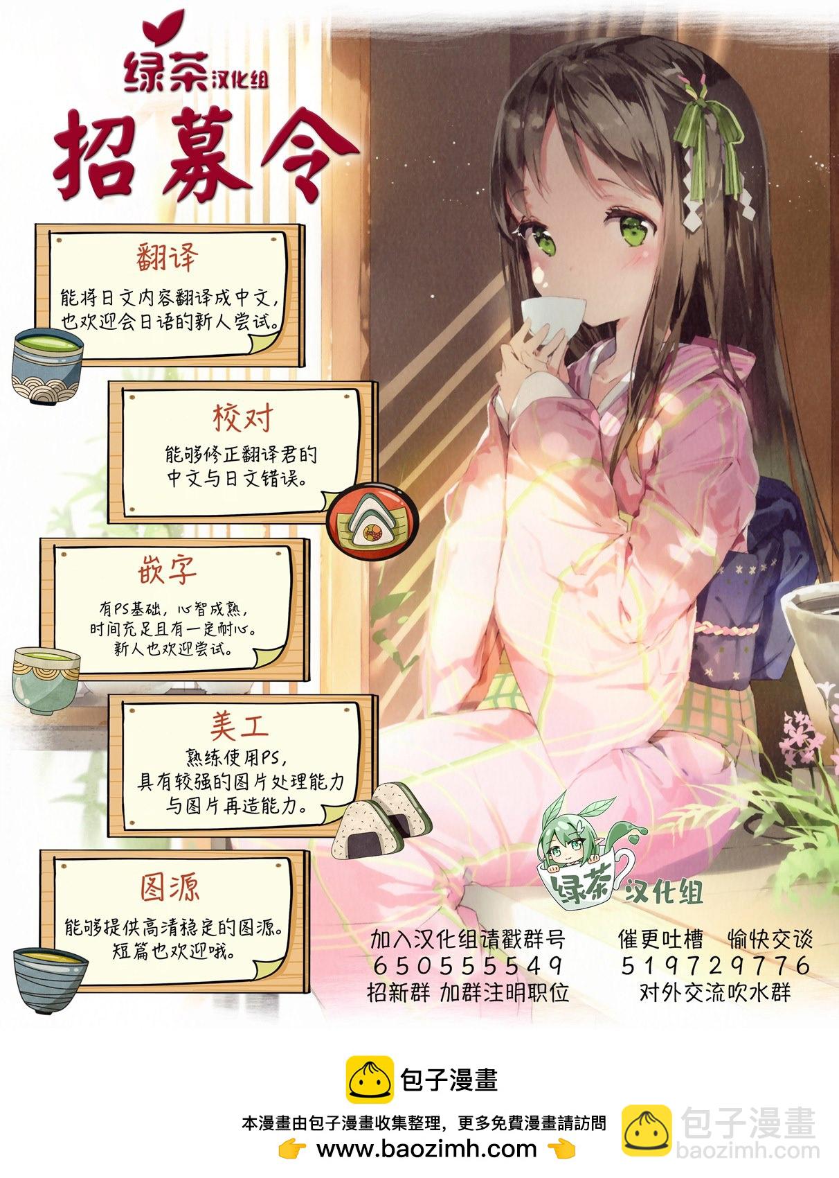 坐在旁邊的傢伙用這種眼神看着我 - 第17話 - 2