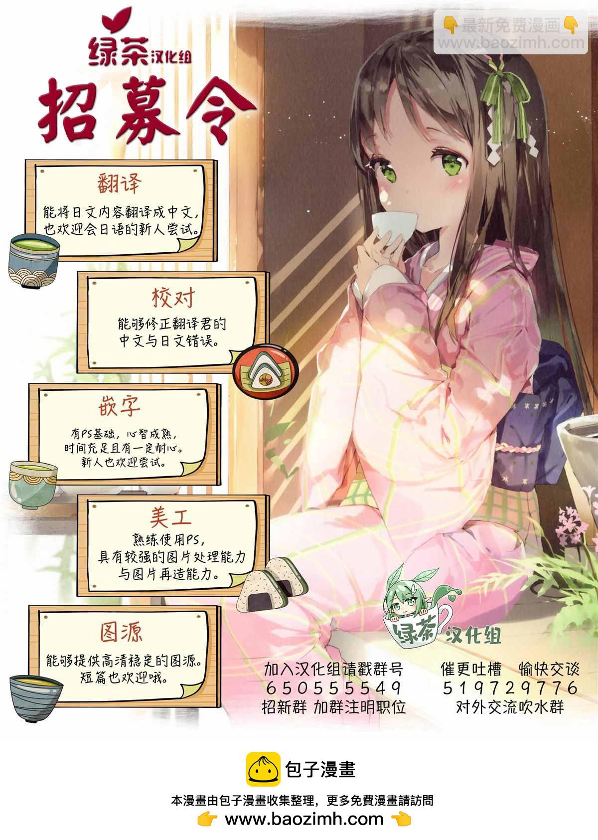 坐在旁邊的傢伙用這種眼神看着我 - 第19話 - 2