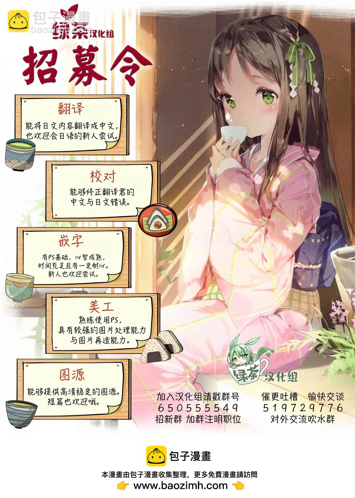 坐在旁邊的傢伙用這種眼神看着我 - 第25話 - 2