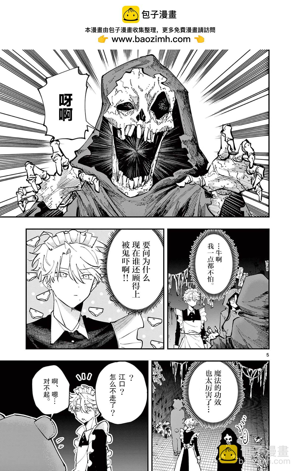 坐在旁邊的傢伙用這種眼神看着我 - 第25話 - 1