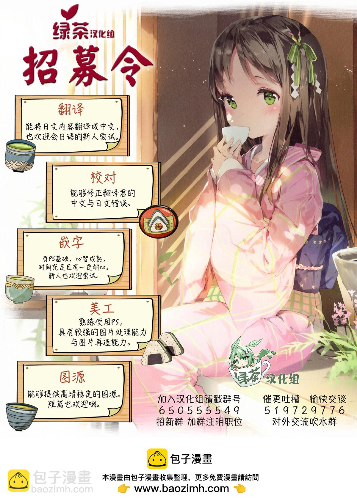 坐在旁邊的傢伙用這種眼神看着我 - 第27話 - 2