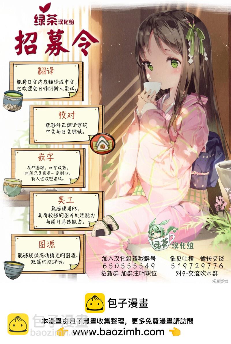 坐在旁邊的傢伙用這種眼神看着我 - 第5話 - 2