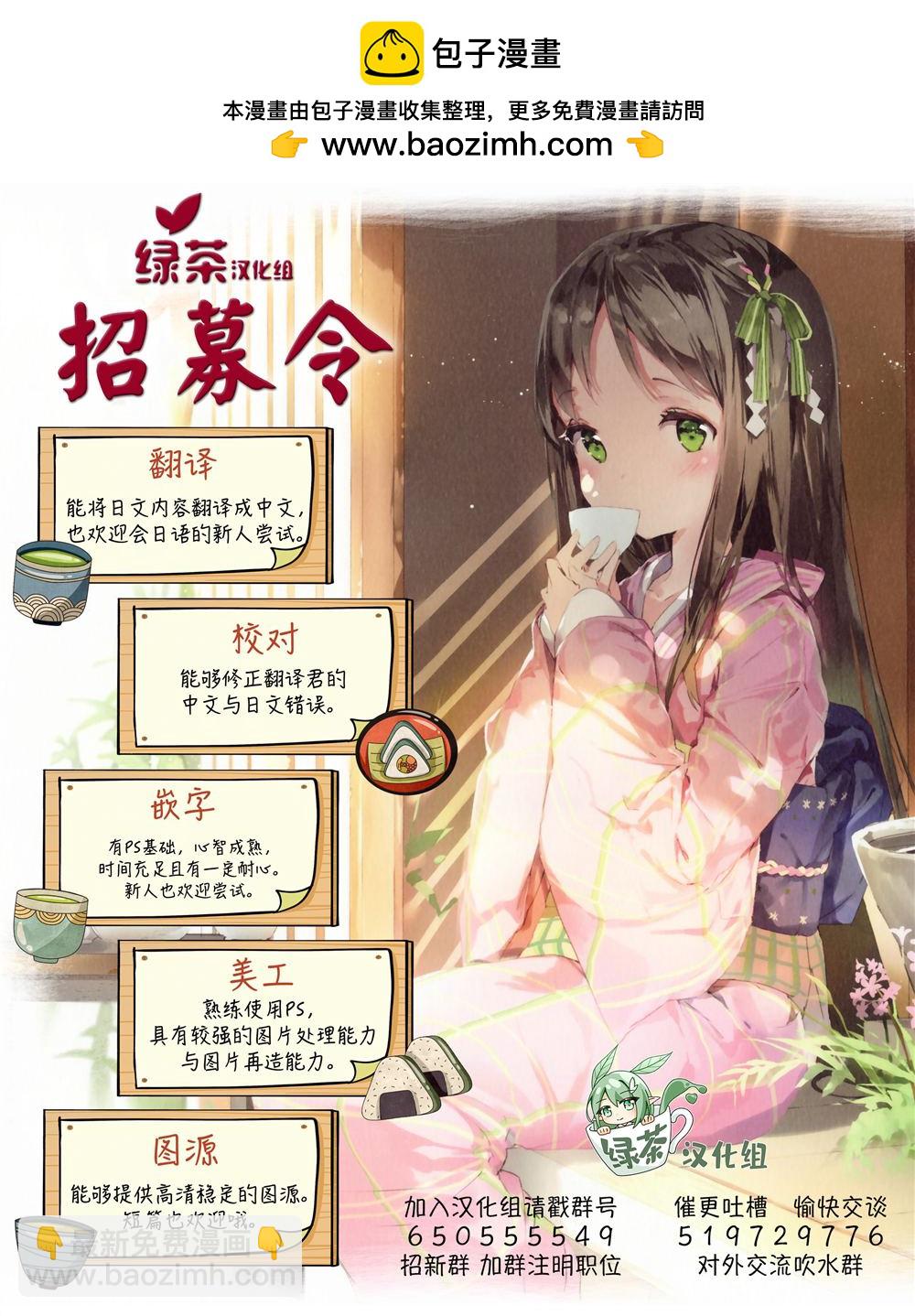 坐在旁邊的傢伙用這種眼神看着我 - 第39話 - 2